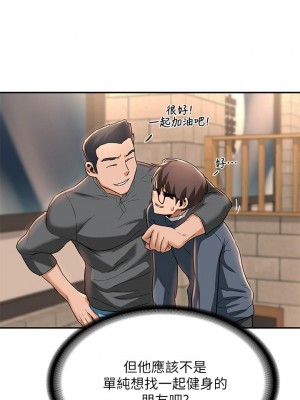 深度交流會 10-11話_10_31
