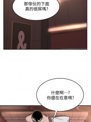 深度交流會 10-11話_11_01