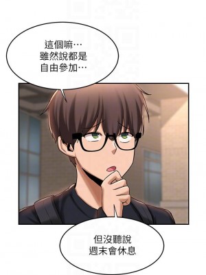 深度交流會 10-11話_11_06
