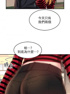 深度交流會 10-11話_11_11