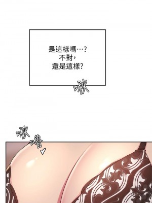 深度交流會 10-11話_11_26