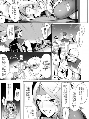 [B☆STROKE (ひじき)] ジンオウハザード (モンスターハンターポータブル3)__IMG_0020