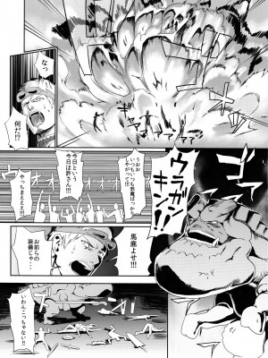 [B☆STROKE (ひじき)] ジンオウハザード (モンスターハンターポータブル3)__IMG_0023