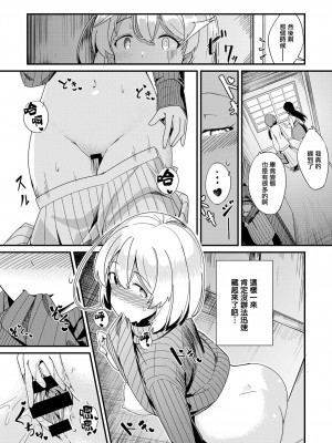 [ヨシカ] 秘密のヴェール (コミック エグゼ 32) [中国翻訳] [DL版]_0019