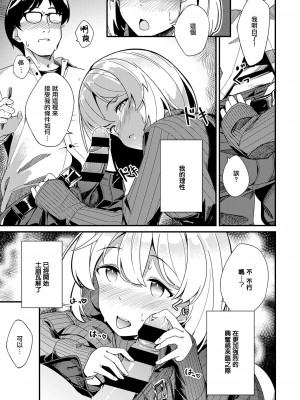 [ヨシカ] 秘密のヴェール (コミック エグゼ 32) [中国翻訳] [DL版]_0025