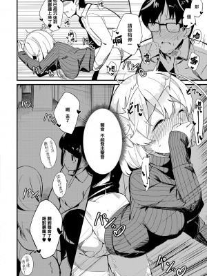 [ヨシカ] 秘密のヴェール (コミック エグゼ 32) [中国翻訳] [DL版]_0028
