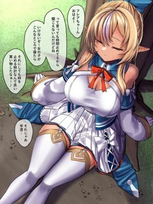 ［雪見ぱぴの］Skebより　不〇火〇レ〇　時間停止睡姦　未公開+文字なし+おまけ差分(Pixiv Fanbox)