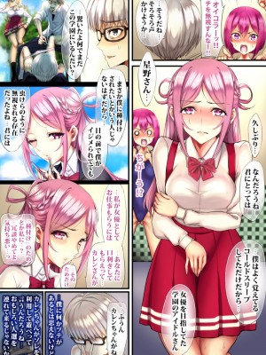[sad.co (さどっこ)] KING MAKER (終末のハーレム)_079__79