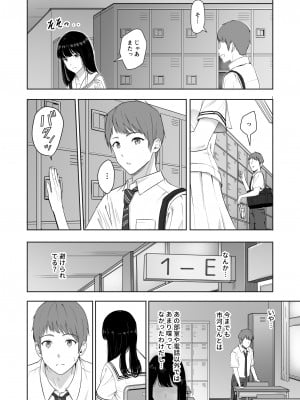 [シュクリーン] 君がため。3 ～仁奈川ニコル篭絡編～_005