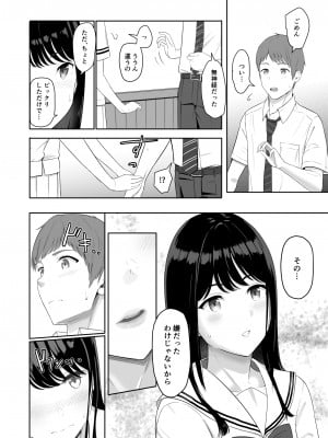 [シュクリーン] 君がため。3 ～仁奈川ニコル篭絡編～_011