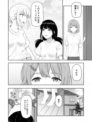 [シュクリーン] 君がため。3 ～仁奈川ニコル篭絡編～_021