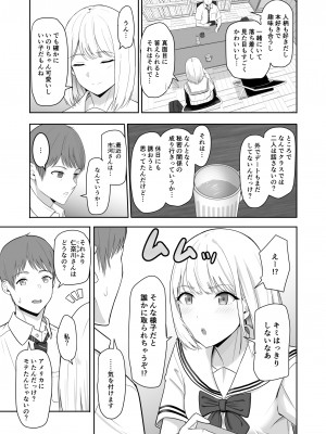 [シュクリーン] 君がため。3 ～仁奈川ニコル篭絡編～_032