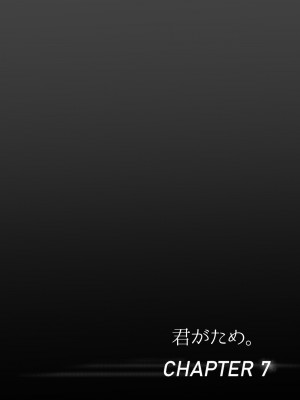 [シュクリーン] 君がため。3 ～仁奈川ニコル篭絡編～_061