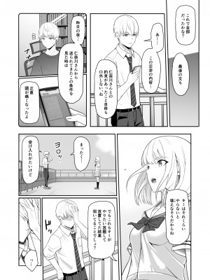 [シュクリーン] 君がため。3 ～仁奈川ニコル篭絡編～_069