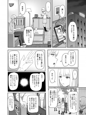 [シュクリーン] 君がため。3 ～仁奈川ニコル篭絡編～_075