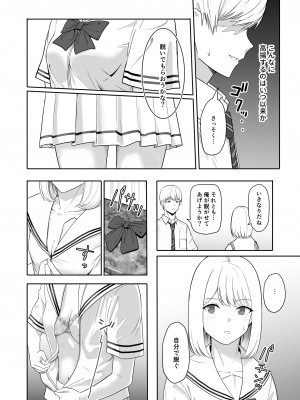 [シュクリーン] 君がため。3 ～仁奈川ニコル篭絡編～_077