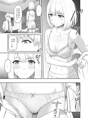 [シュクリーン] 君がため。3 ～仁奈川ニコル篭絡編～_078