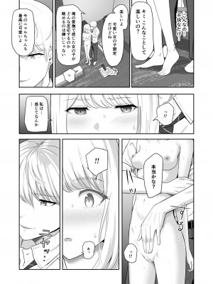 [シュクリーン] 君がため。3 ～仁奈川ニコル篭絡編～_090