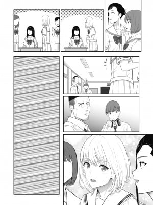 [シュクリーン] 君がため。3 ～仁奈川ニコル篭絡編～_141