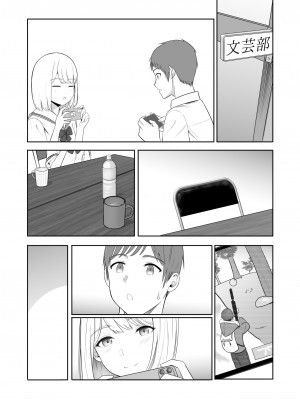 [シュクリーン] 君がため。3 ～仁奈川ニコル篭絡編～_155