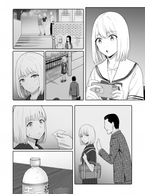 [シュクリーン] 君がため。3 ～仁奈川ニコル篭絡編～_157