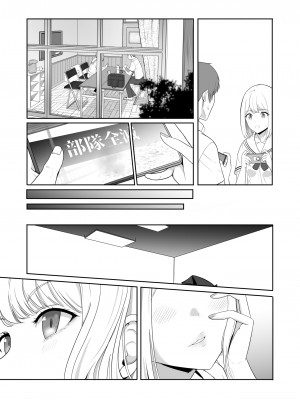 [シュクリーン] 君がため。3 ～仁奈川ニコル篭絡編～_160