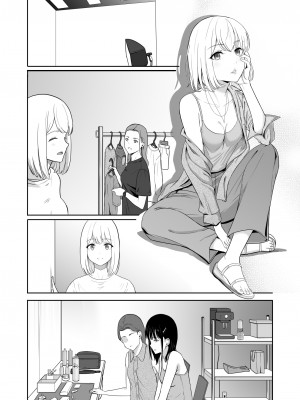 [シュクリーン] 君がため。3 ～仁奈川ニコル篭絡編～_161