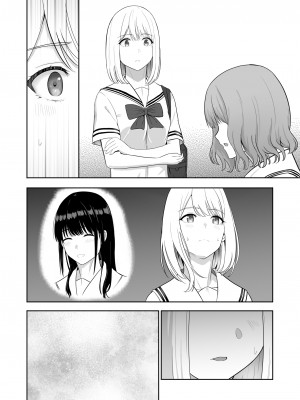 [シュクリーン] 君がため。3 ～仁奈川ニコル篭絡編～_181