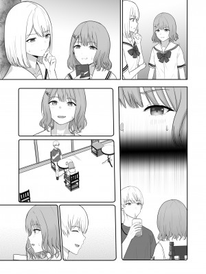 [シュクリーン] 君がため。3 ～仁奈川ニコル篭絡編～_182