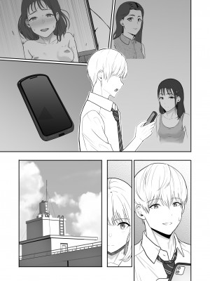 [シュクリーン] 君がため。3 ～仁奈川ニコル篭絡編～_192