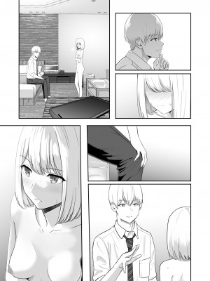 [シュクリーン] 君がため。3 ～仁奈川ニコル篭絡編～_208