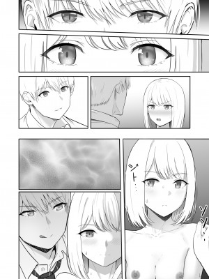 [シュクリーン] 君がため。3 ～仁奈川ニコル篭絡編～_211