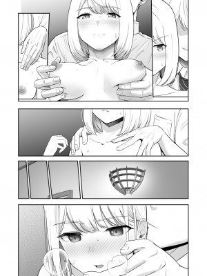 [シュクリーン] 君がため。3 ～仁奈川ニコル篭絡編～_213