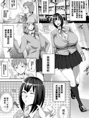 (C95) [すりーえむ (むむむ)] 皆見さんセンセーショナル_Scan_02