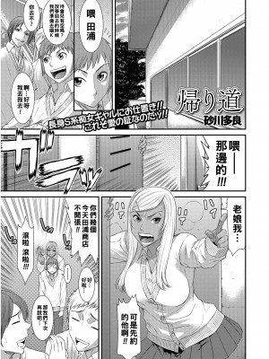 [砂川多良] 帰り道