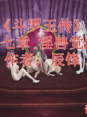 [辰鋒] 鬥羅玉傳 6-10_0197
