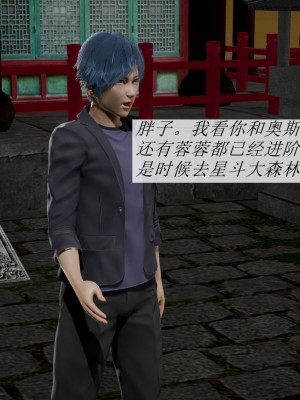 [辰鋒] 鬥羅玉傳 6-10_0227