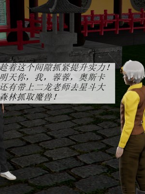 [辰鋒] 鬥羅玉傳 6-10_0229