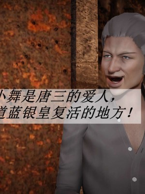 [辰鋒] 鬥羅玉傳 11-15_0025