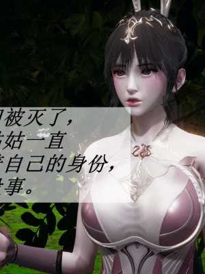 [辰鋒] 鬥羅玉傳 16-20_1481