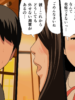 催眠浮気研究部 5_319