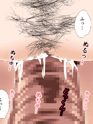 催眠浮気研究部 5_843