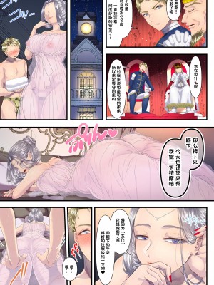 [一只麻利的鸽子汉化][独特のM (電池)] 高級娼婦の売国マゾ化調教～領土分割編～_003