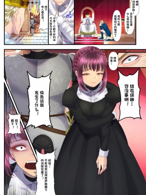 [一只麻利的鸽子汉化][独特のM (電池)] 高級娼婦の売国マゾ化調教～領土分割編～_022