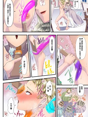 [一只麻利的鸽子汉化][独特のM (電池)] 高級娼婦の売国マゾ化調教～領土分割編～_027