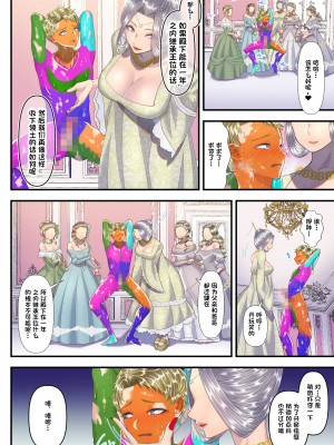 [一只麻利的鸽子汉化][独特のM (電池)] 高級娼婦の売国マゾ化調教～領土分割編～_030