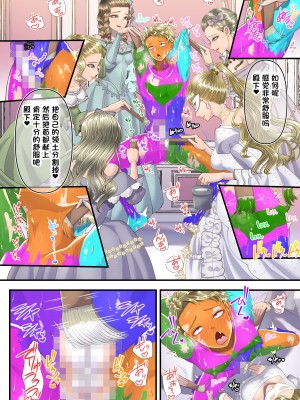 [一只麻利的鸽子汉化][独特のM (電池)] 高級娼婦の売国マゾ化調教～領土分割編～_032