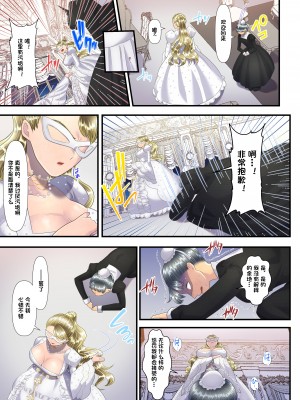 [一只麻利的鸽子汉化][独特のM (電池)] 高級娼婦の売国マゾ化調教～領土分割編～_047