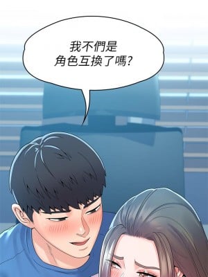 大學棒棒堂 66話_66_05