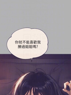 富家女姐姐 41-42話_41_10